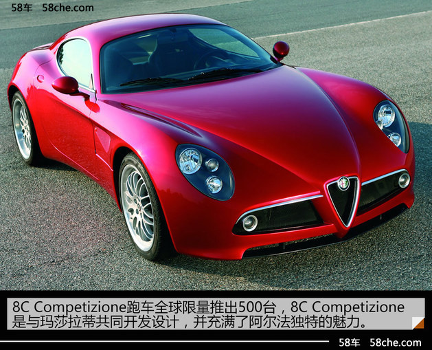 阿尔法罗密欧制造成本,品牌阿尔法罗密欧