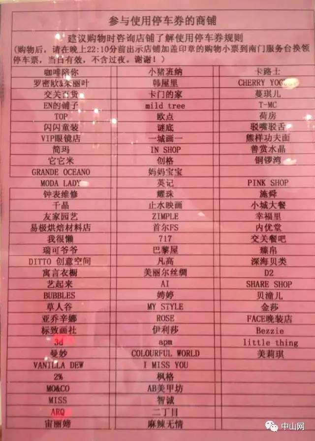 停车过夜19个小时收费95元,夜间停车2小时收费10元