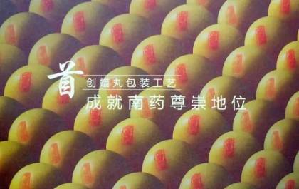 世上最长寿的药厂,世界最长寿制药厂