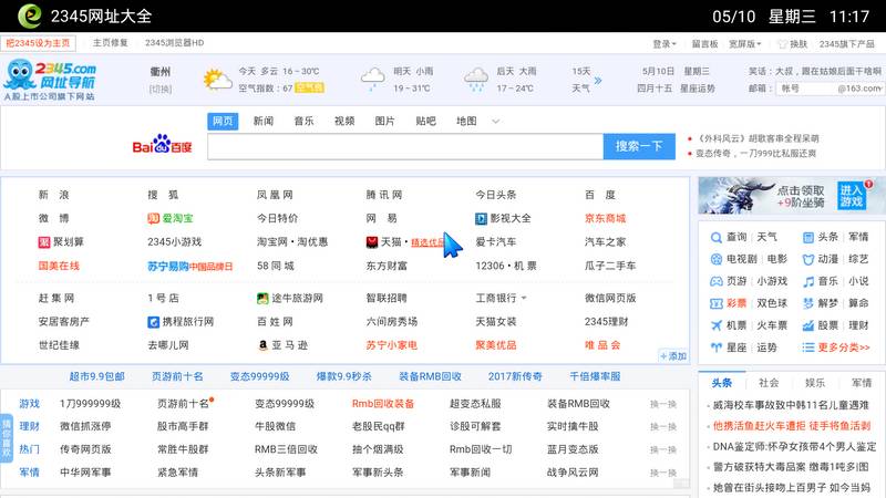 两款神奇软件,让你的电视秒变大屏电脑!