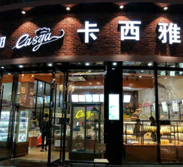 浦江万达生日蛋糕,浦江生日蛋糕同城