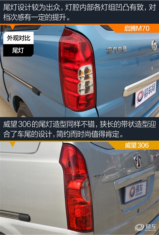 启腾M70和华泰EV160B,启腾m70车型图片