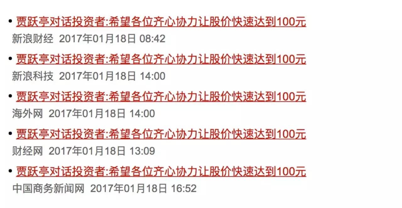 贾跃亭回应乐视现状,乐视贾跃亭最近的消息