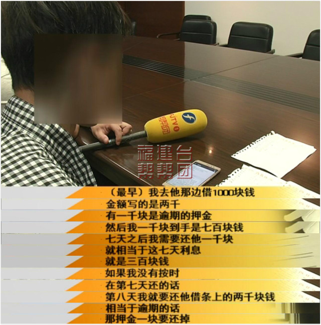 校园贷真实案例借5000到手3000,远离校园贷谨防高额借贷陷阱