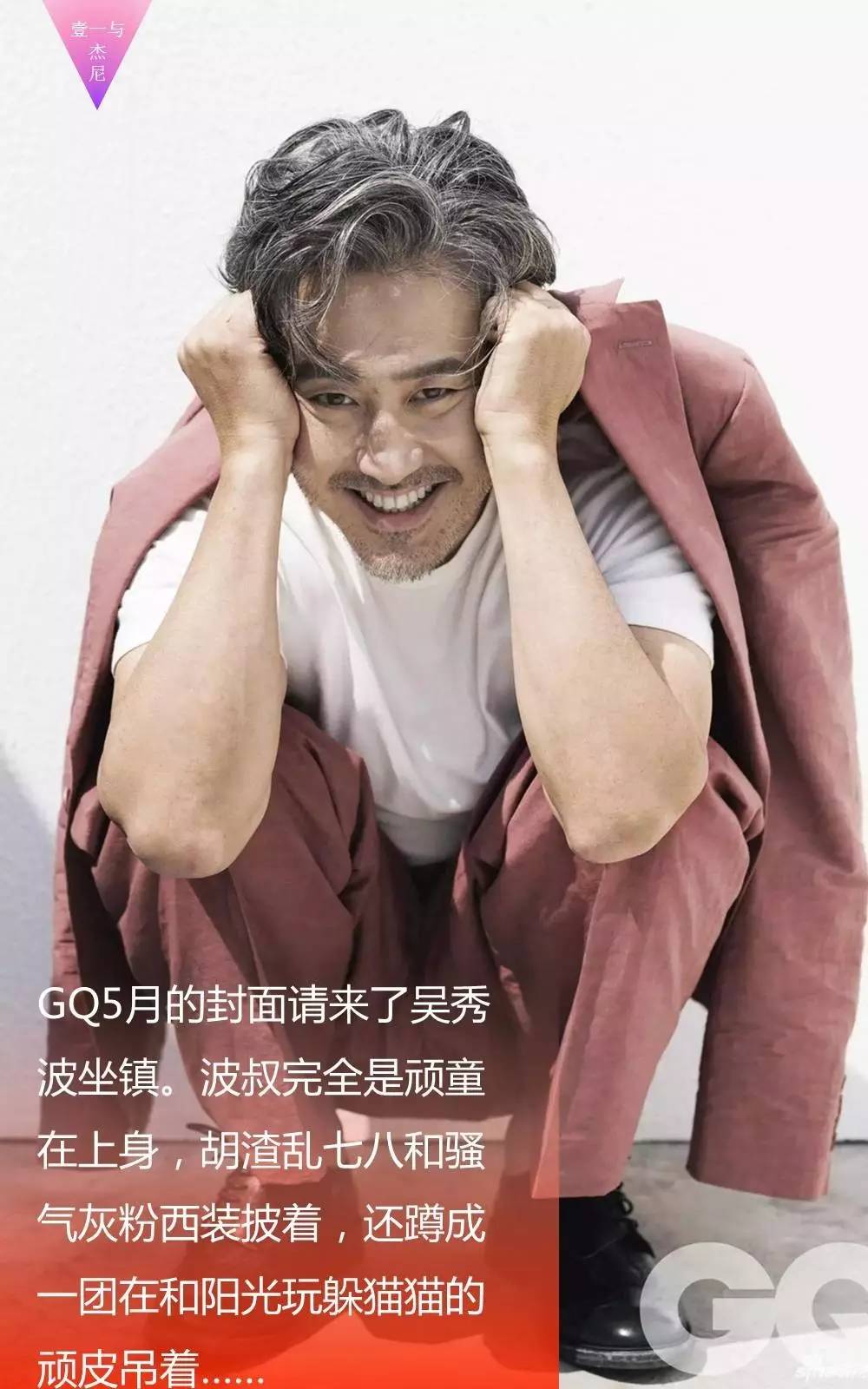 他们四十岁！你喜欢波叔的顽皮人生，还是刘涛的进击女神？