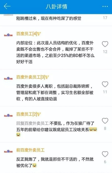 百度外卖现状,百度外卖最新现状