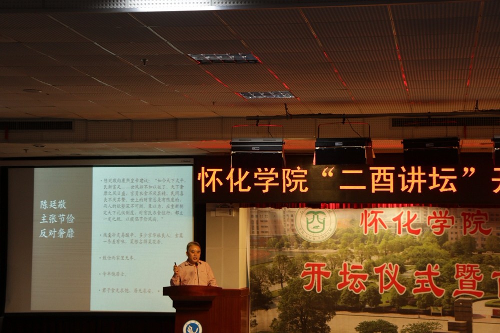 二酉讲坛｜建设书香校园，跃文开坛布道