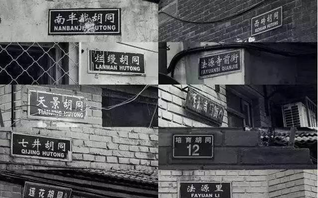 老宣武南横街,回忆儿时的宣武南横街