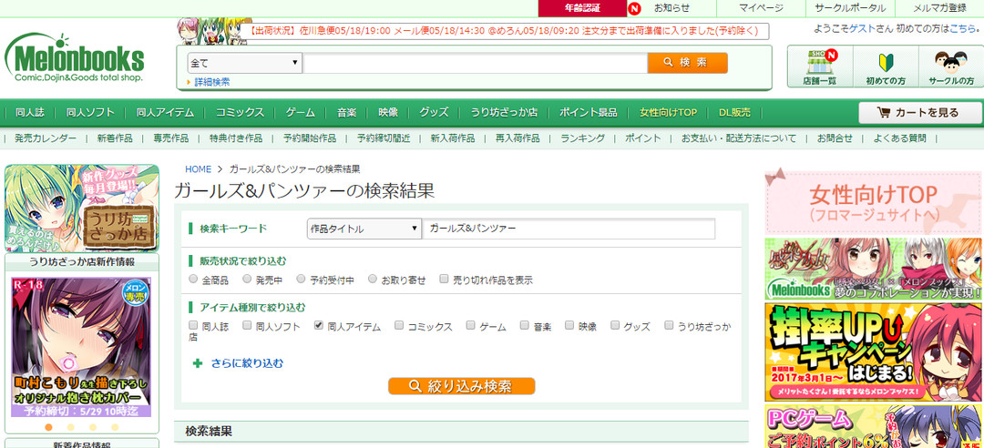 二次创作的边界-Anitama新声