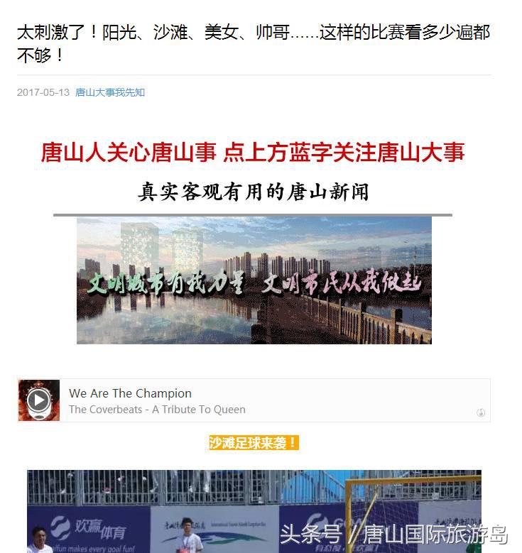 国际沙滩足球世界杯预选赛,国际沙滩足球2020