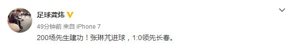 长春亚泰vs上海海港张琳芃,张琳芃世界波