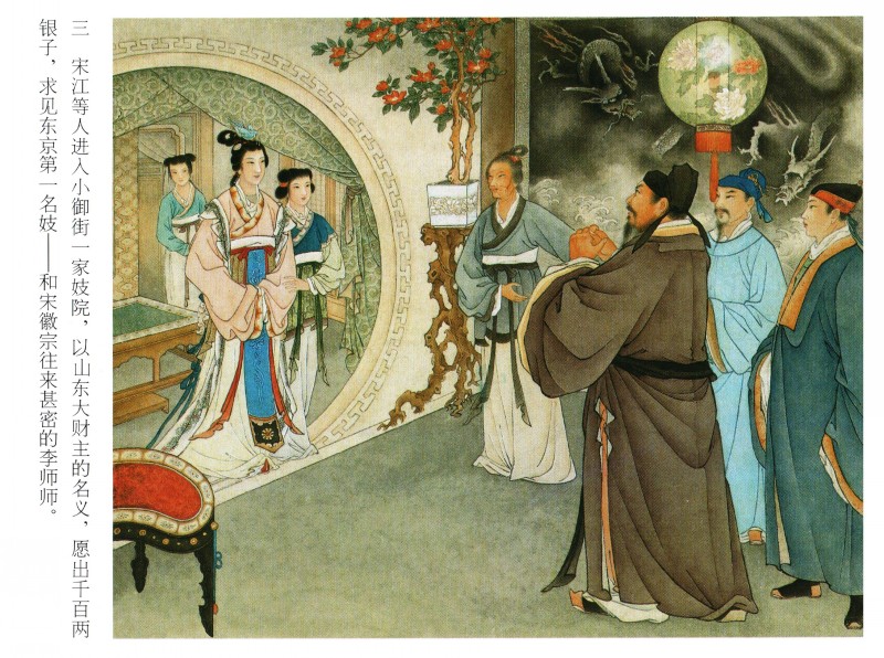 李逵闹东京连环画谁画的,卜孝怀连环画李逵闹东京