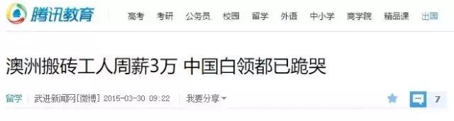 在澳洲做代购一个月赚多少钱,中介说在澳大利亚一个月能挣50万