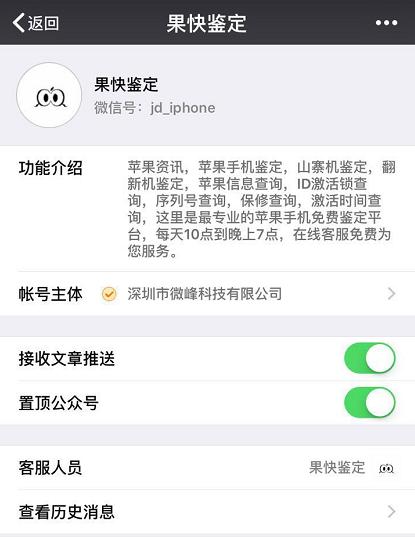 iphone6s 扩容机 (买到iphone6s扩容机)