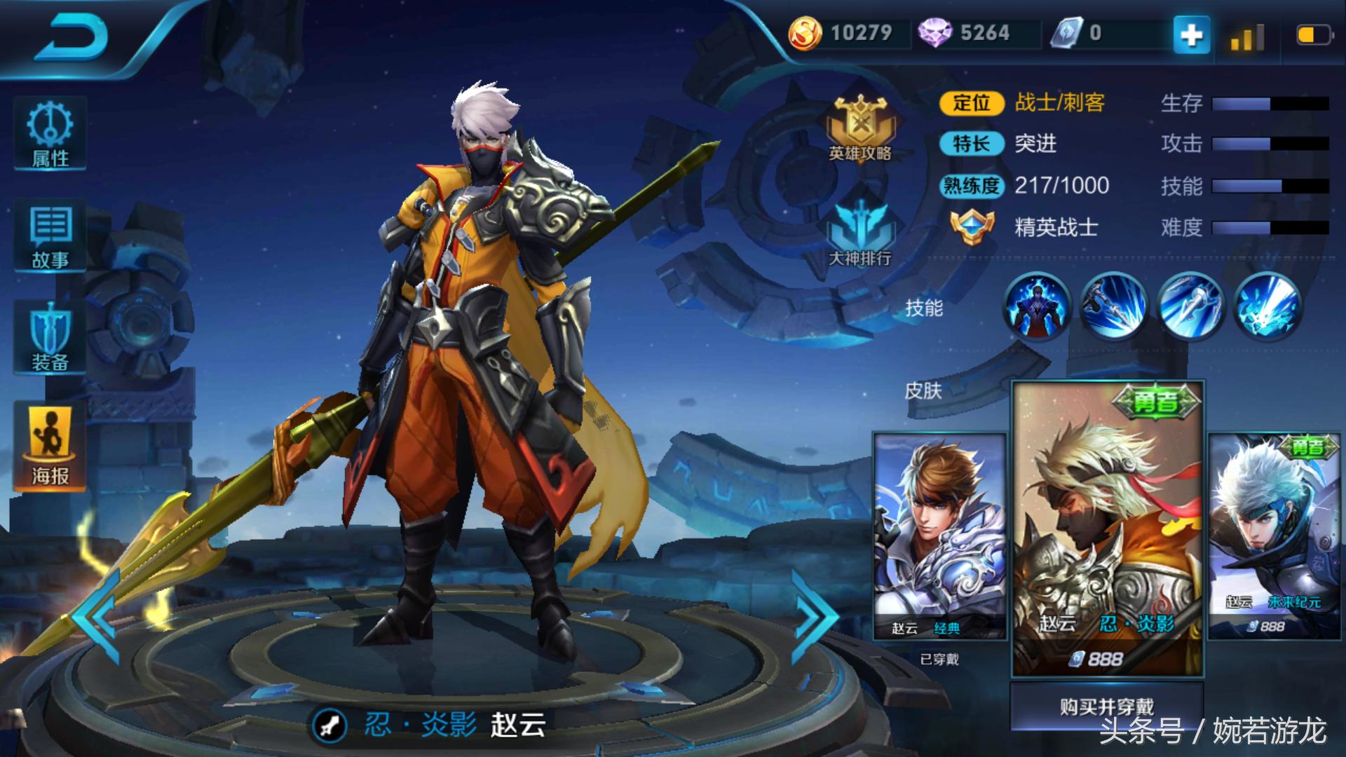 王者荣耀：你知道这些皮肤的原型是什么吗？