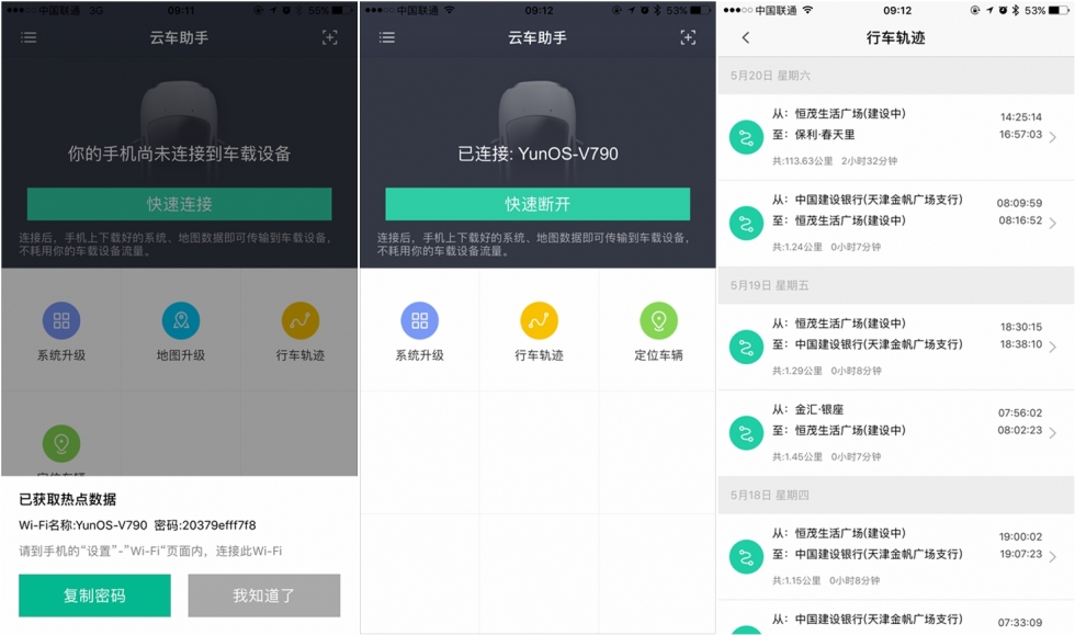 捷渡后视镜600,捷渡远界v780评测