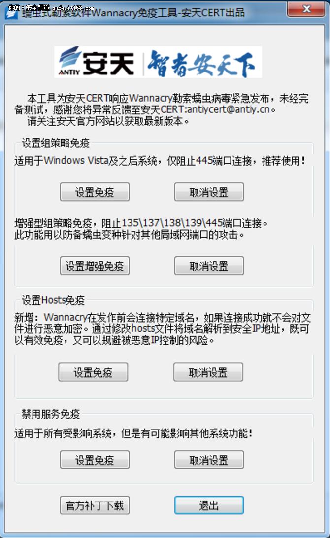 勒索病毒wannacry是怎样入侵的,wannacry勒索病毒