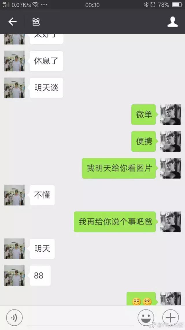 “妈,我是顺产的吗?”“你是泼妇产的
