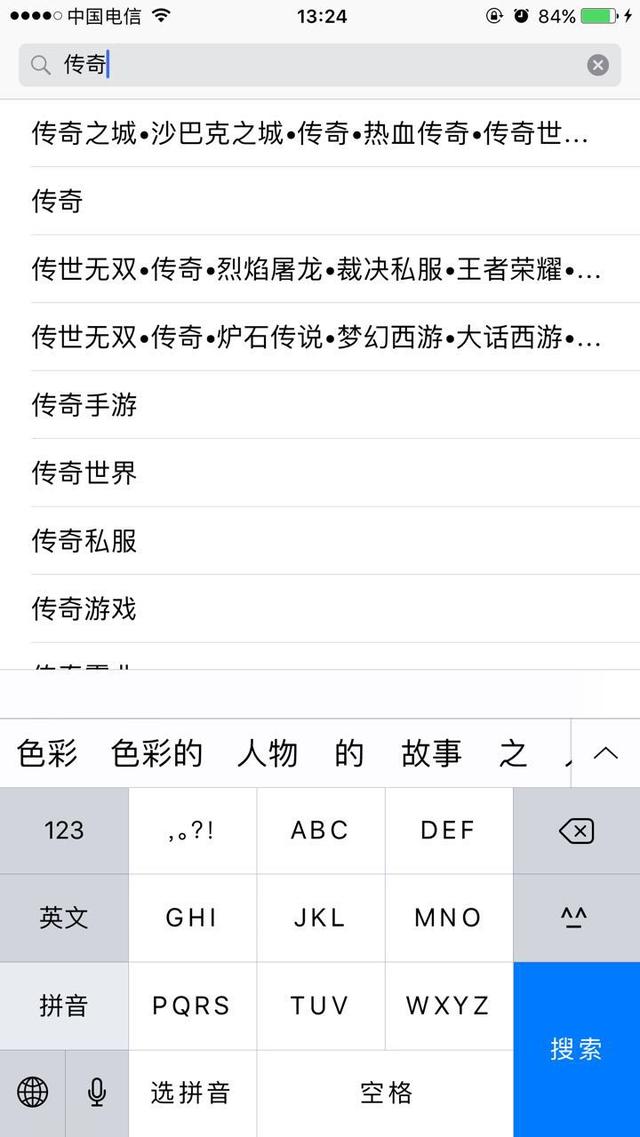 名门传奇、传奇世界、传奇霸业等等都来自于：米尔的传说！