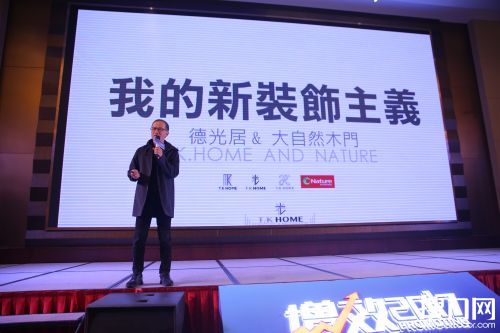 522狂想曲｜这一次，看大自然木门如何“智”敬未来