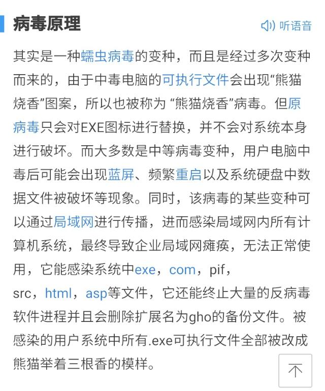 史上最恐怖的十大计算机病毒,世界上十大最强计算机病毒
