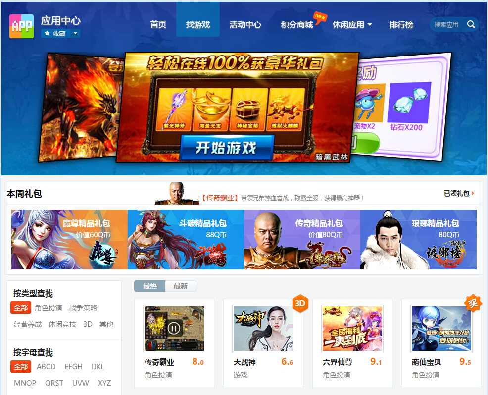 手游分发平台排行榜,手游渠道分发