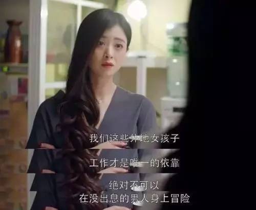 欢乐颂2分析,欢乐颂2评分几