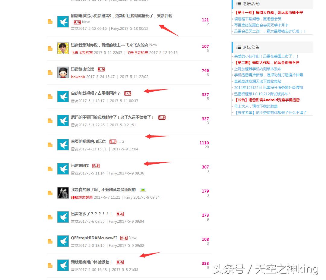 迅雷更丧心病狂了，开启无敌强制*放播**模式，全方位自动*放播**无死角