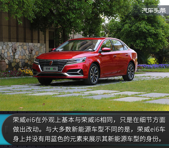 荣威ei6新能源汽车试驾视频,新能源汽车与互联网汽车