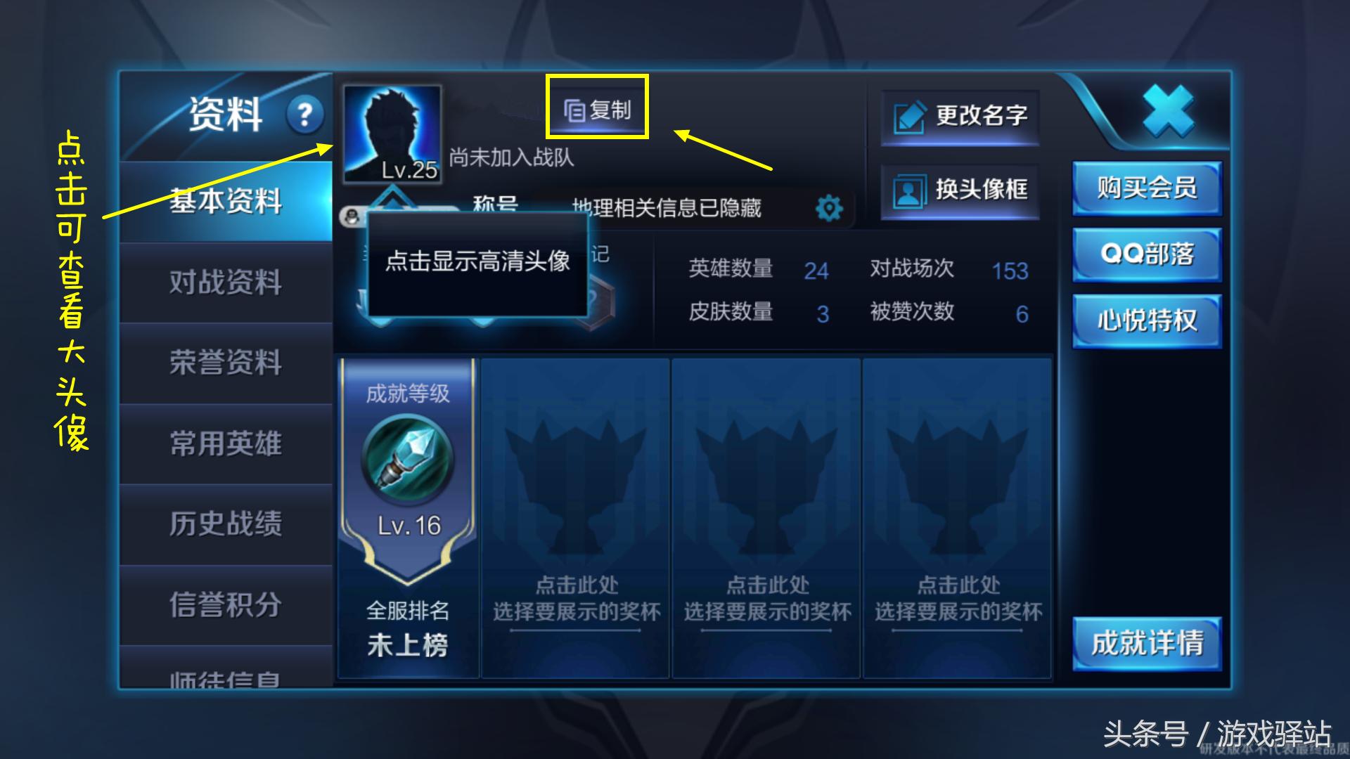 王者荣耀最新更新内容英雄调整s25,王者荣耀新版本英雄调整讲解