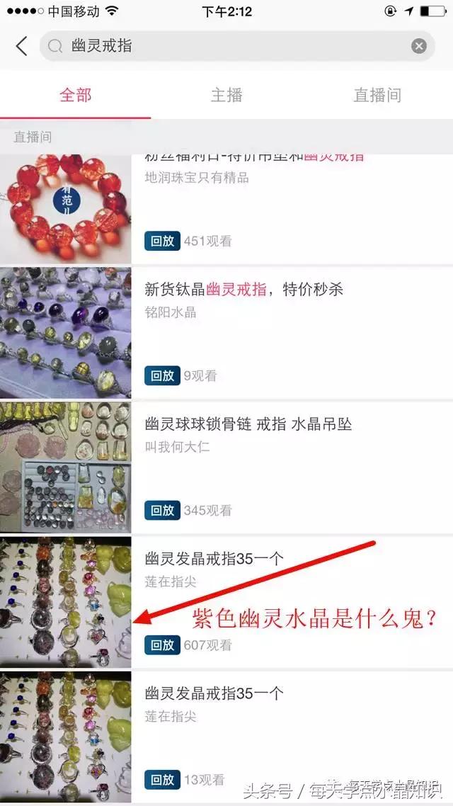 直播买卖水晶,直播卖水晶是真的吗