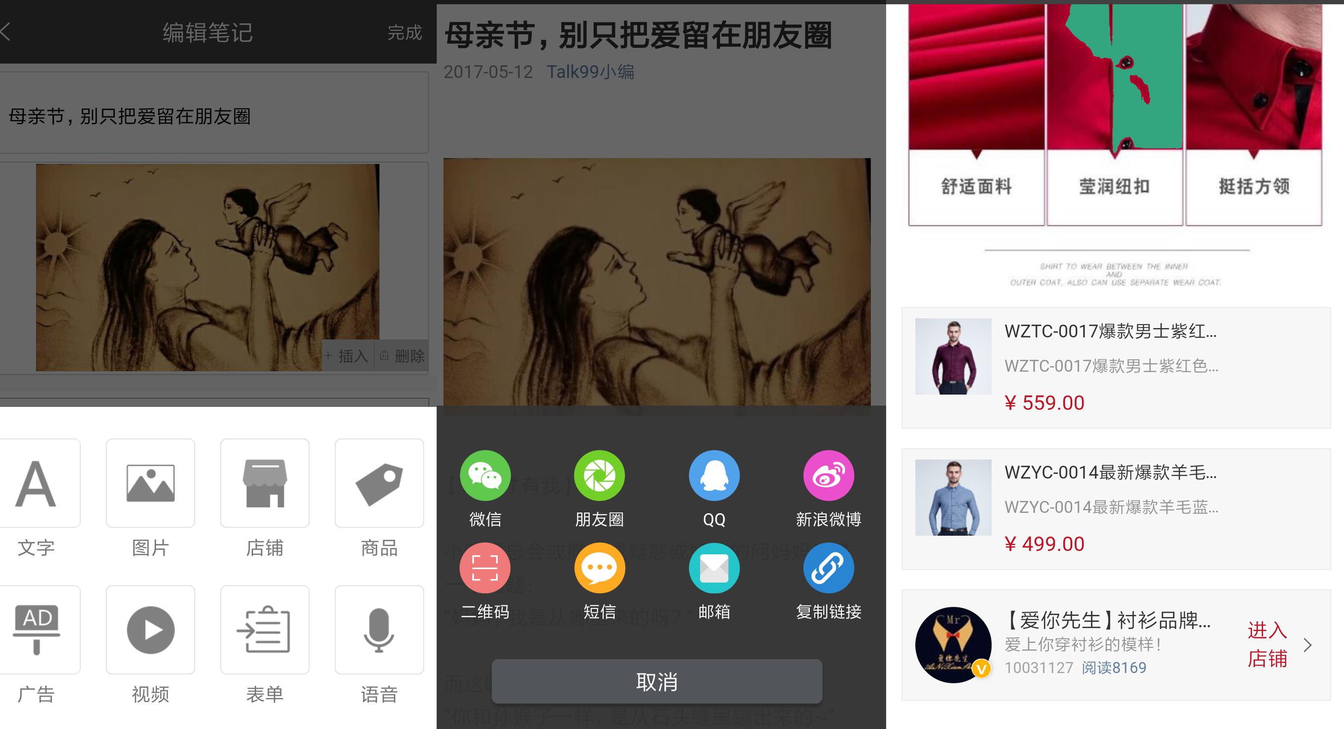 目前除了淘宝京东、微店，还有没有更方便、成本更低的卖货方式？