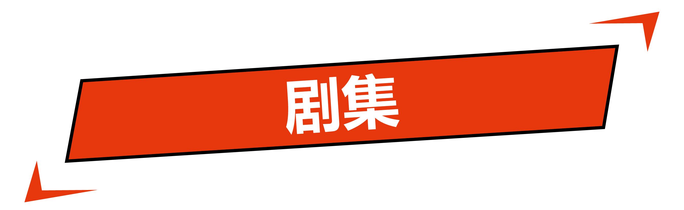 云巅之上第二季季晴,云巅之上第二季大结局视频