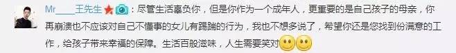 “母亲街头踩踏*女幼**”背后的事实曝光后，网友的同情、批判与深思