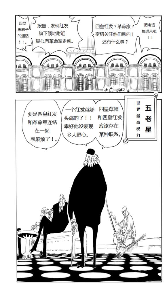 海贼王火影忍者同人漫画,海贼王同人官网