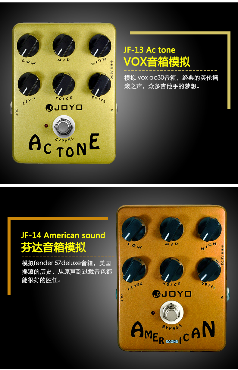 卓乐混响单块,joyo木吉他混响效果器