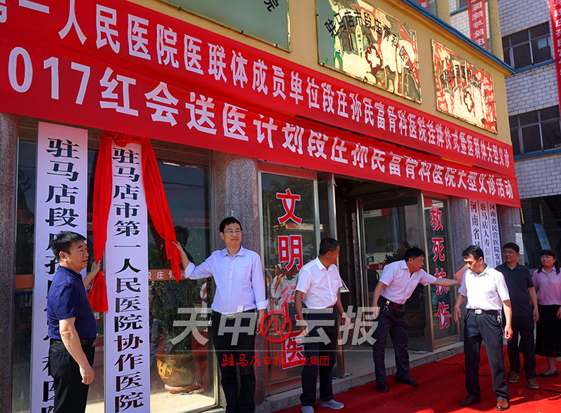 驻马店段庄孙民富骨科医院电话,驻马店段庄孙民富骨科医院怎么样