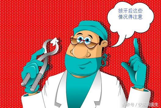 拔牙后疼痛吃什么药比较有效果,拔牙后痛吃什么药