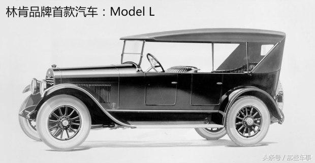 林肯经典车标是哪一款,林肯算是豪华品牌吗