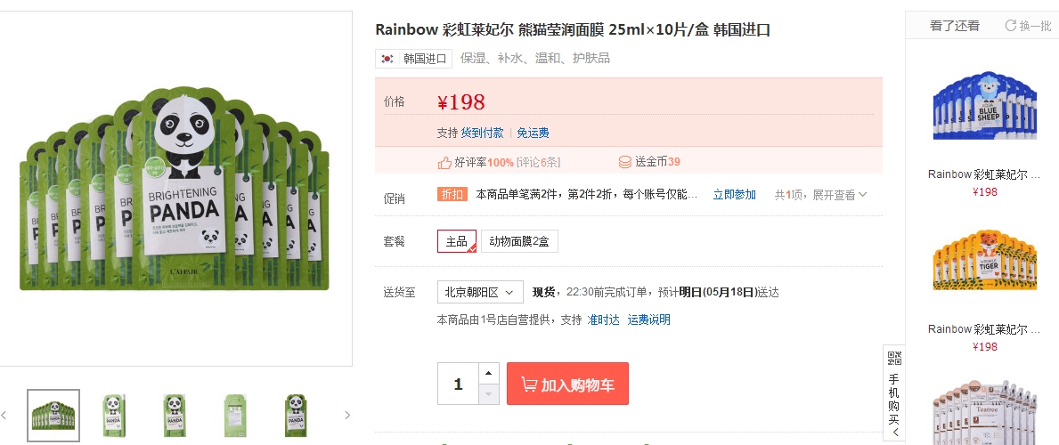 韩国化妆品哪个牌子好,韩国低端化妆品品牌有哪些