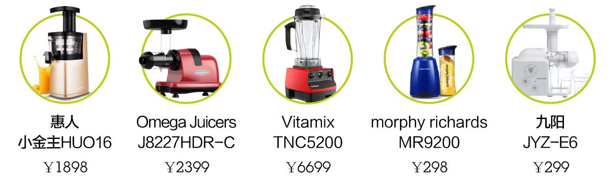 没有果汁机的夏天，和咸鱼有什么区别？