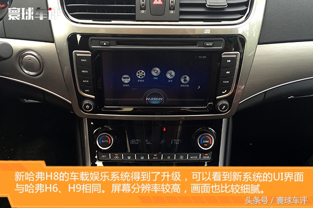 哈弗升级款视频,16款哈弗h8越野试驾