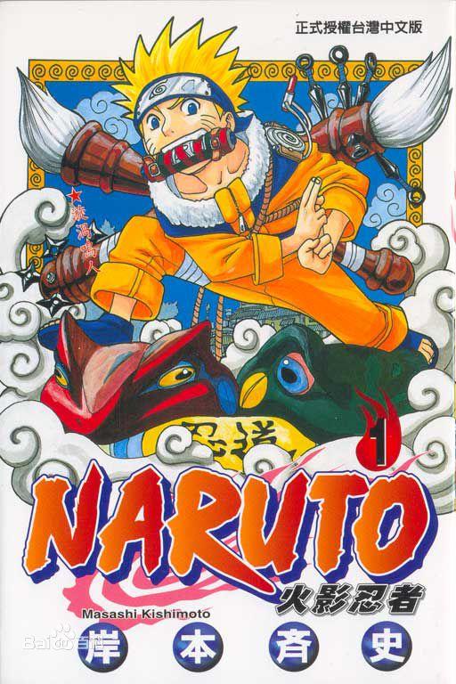 少年jump历代人气角色图,少年jump的发展史