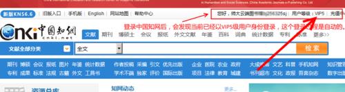 中国知网如何免费下载论文,中国知网怎么免费下载论文