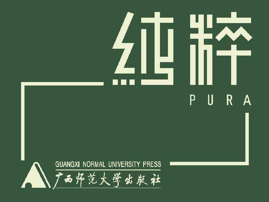 薛仁明：原来她说“你好坏”，其实就是“你好好哦”｜纯粹书摘