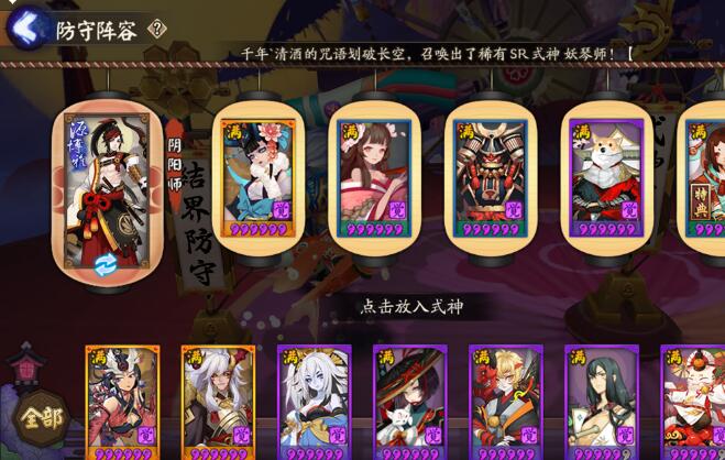 阴阳师咸鱼斗技,阴阳师斗技强势式神