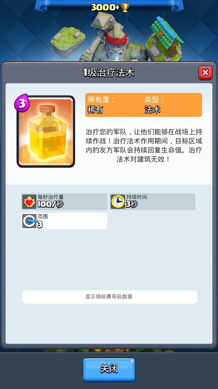 皇室战争威猛卡组推荐,皇室战争最强卡组2019雷电法师