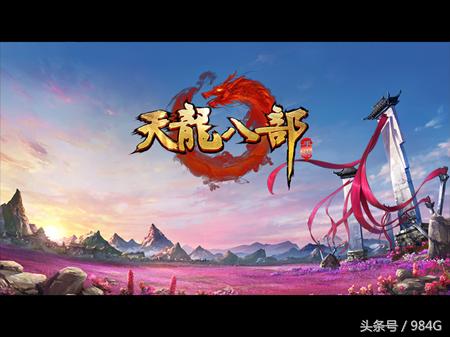 天龙八部游戏十大评分高手排名,天龙八部测评