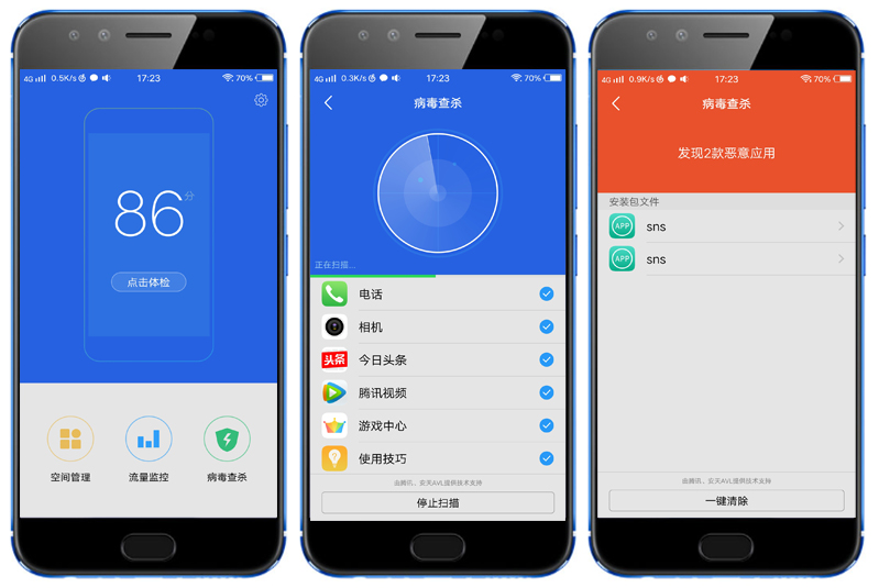 避免*币特比**式病毒，安卓手机需要这样做