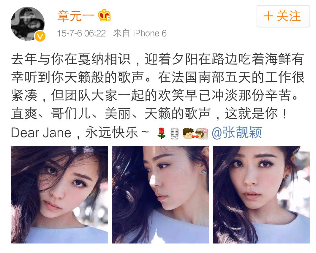 张靓颖和范冰冰,张靓颖范冰冰同框